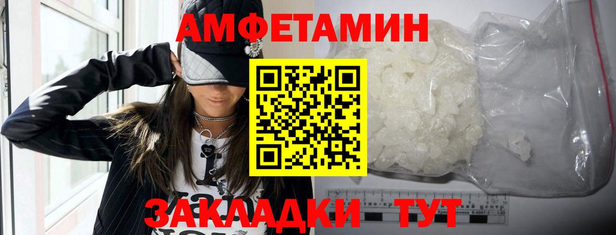 Амфетамин 97% Верхняя Пышма