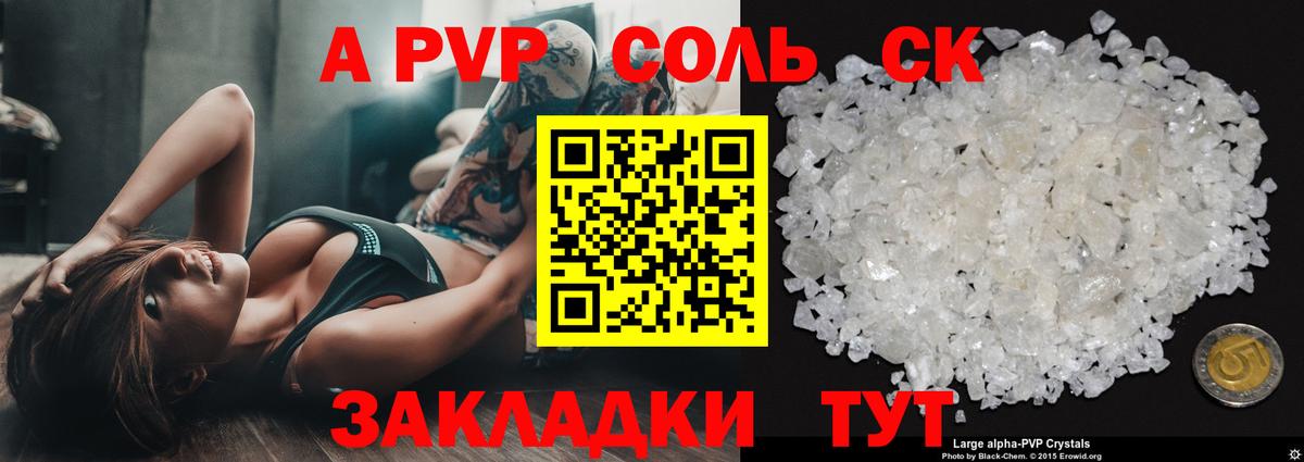Alpha PVP мука  APVP мука  Альфа ПВП Crystall  Вход с VPN  что такое   Верхняя Пышма 