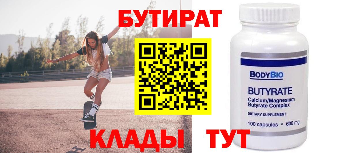 БУТИРАТ оксана Верхняя Пышма