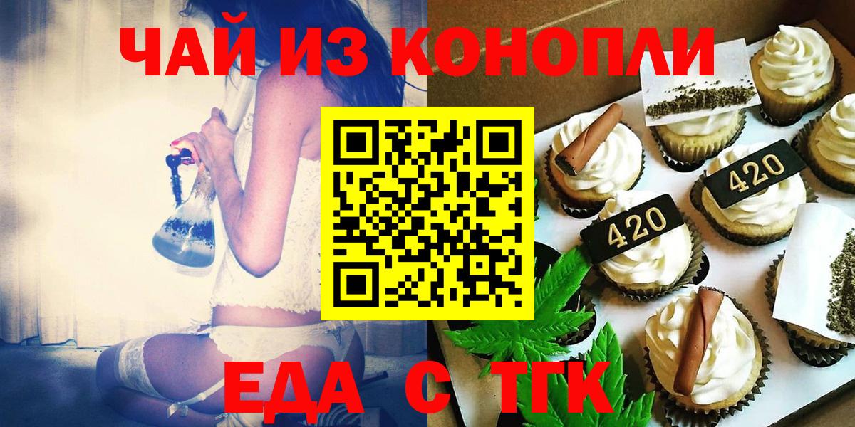 Верхняя Пышма  Печенье с ТГК конопля  Вход с VPN 