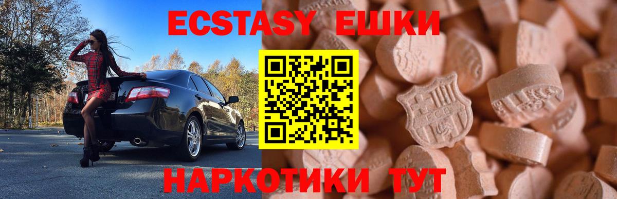 Экстази бентли  Вход с VPN  Верхняя Пышма  Ecstasy  Ecstasy ешки 