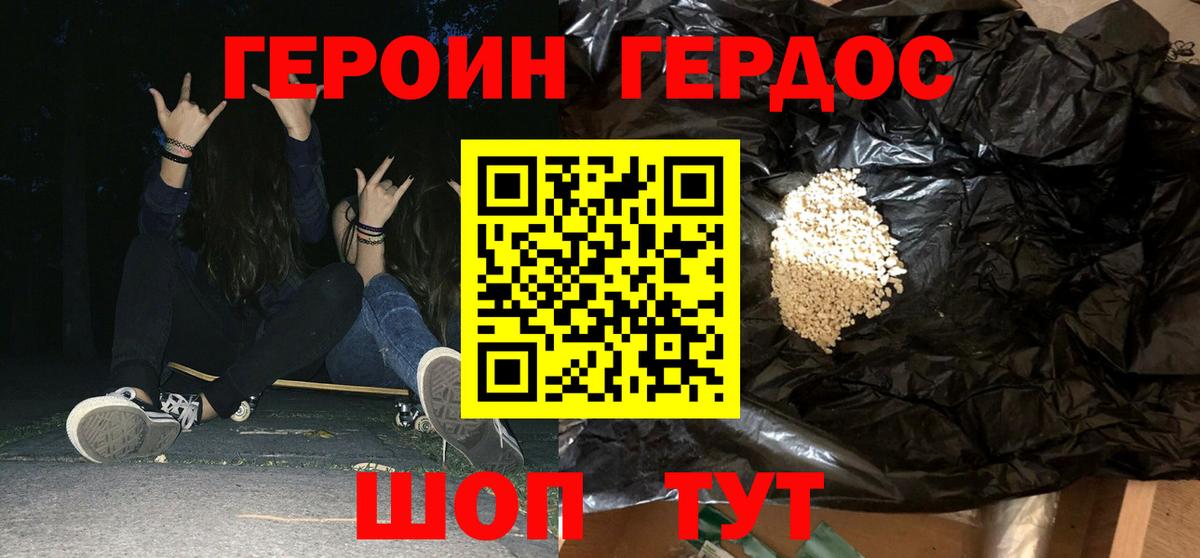 ГЕРОИН гречка Верхняя Пышма