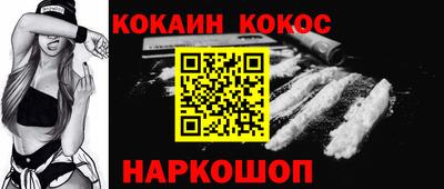 COCAINE Шебекино