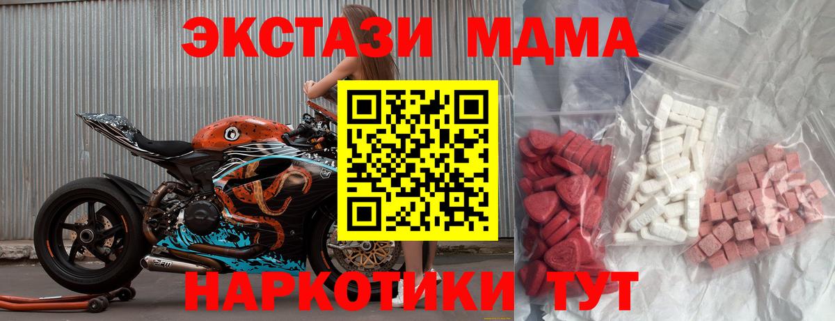 MDMA  МДМА Molly  МДМА кристаллы  Вход с VPN  Верхняя Пышма 