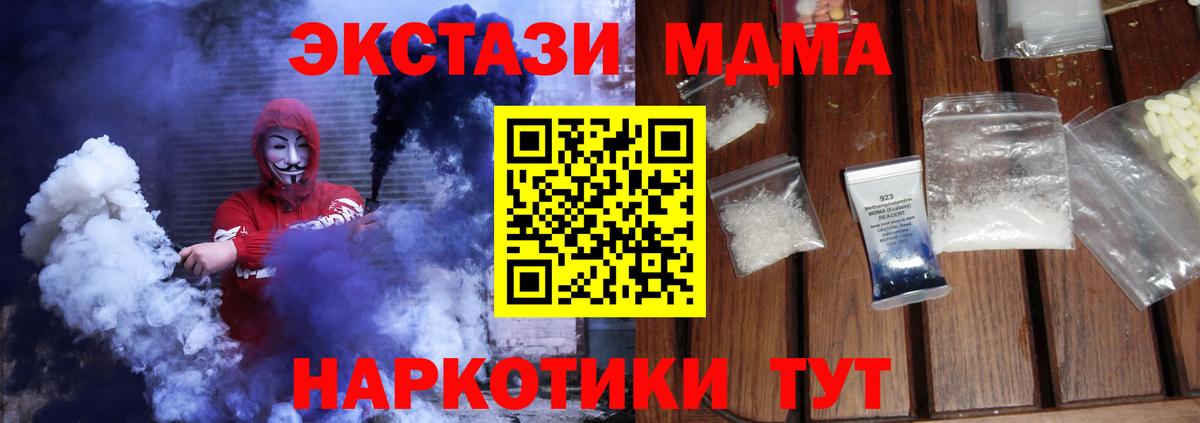 МДМА кристаллы Верхняя Пышма