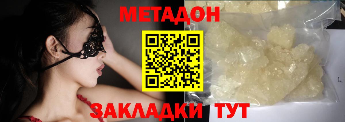 МЕТАДОН белоснежный  Вход с VPN  Метадон methadone  Верхняя Пышма 