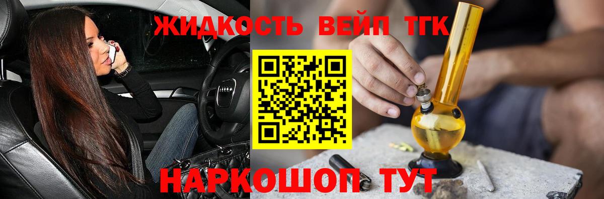 ТГК THC oil Верхняя Пышма