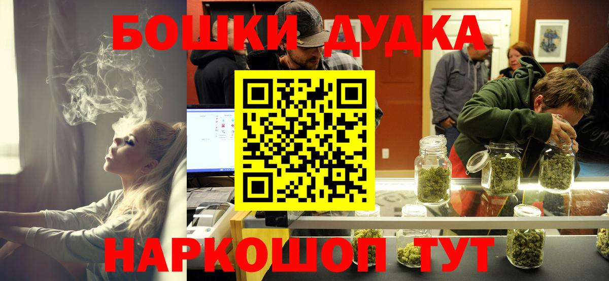 Бошки Шишки Bruce Banner  Вход с VPN  Канабис LSD WEED  Верхняя Пышма  Конопля White Widow 